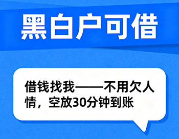 绵阳私人放款，私人上门借款放钱