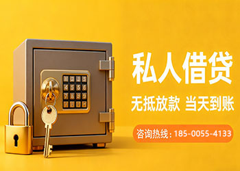 绵阳急用钱空放，私人民间放款，正规私人放款，小额借贷
